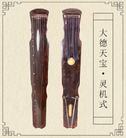 吉林省灵机式古琴